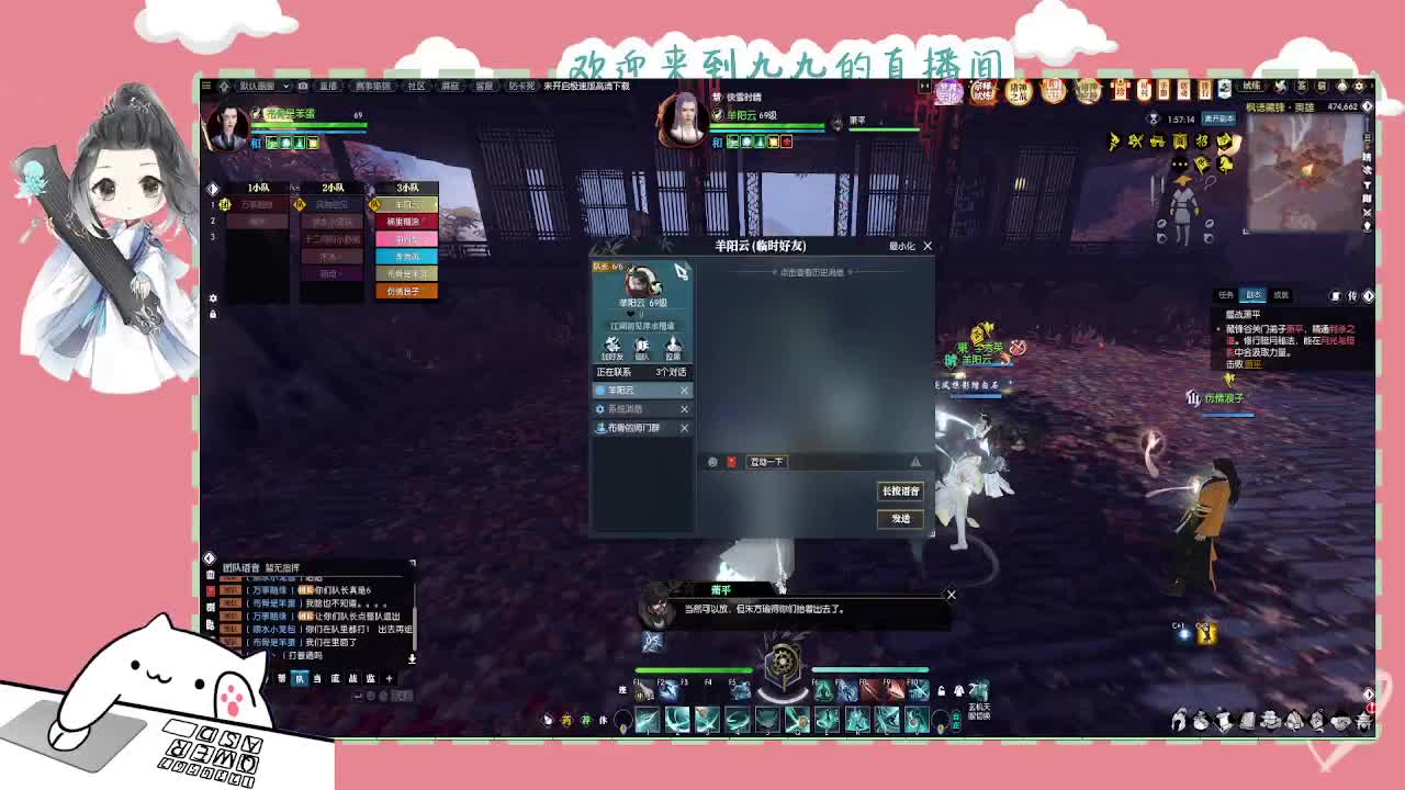 沉浸式直播 第7段