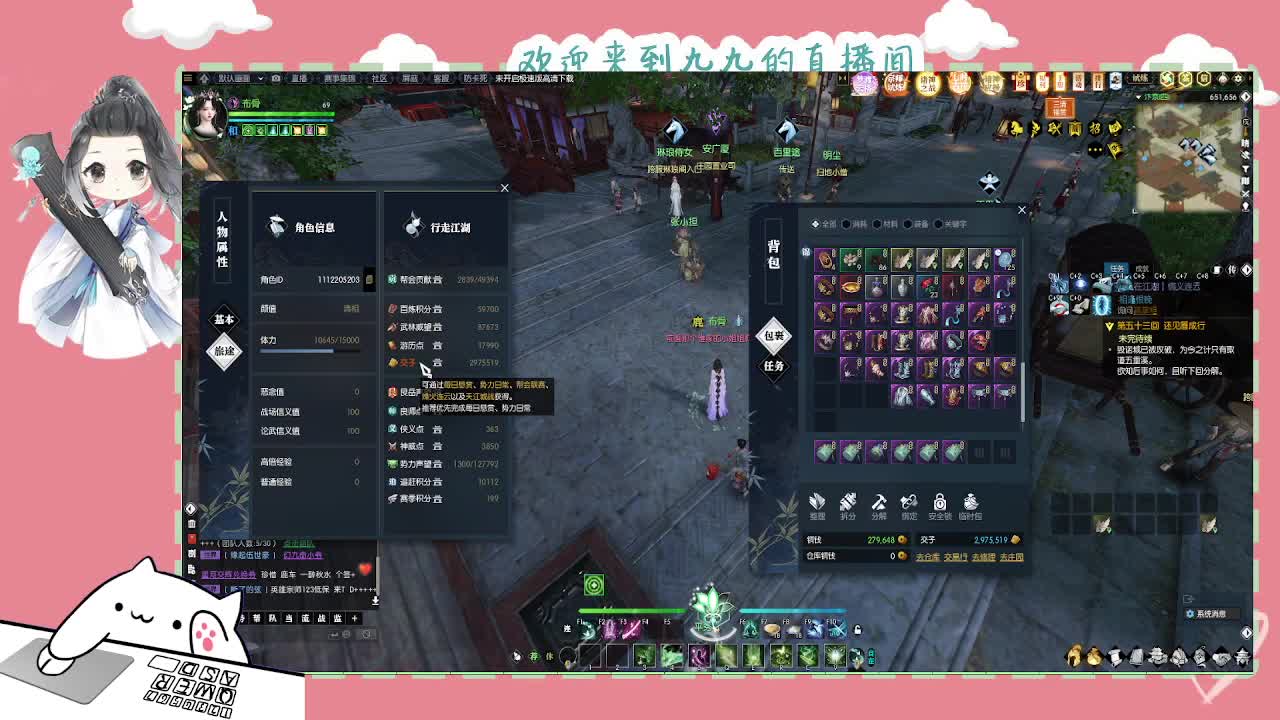 沉浸式直播 第8段