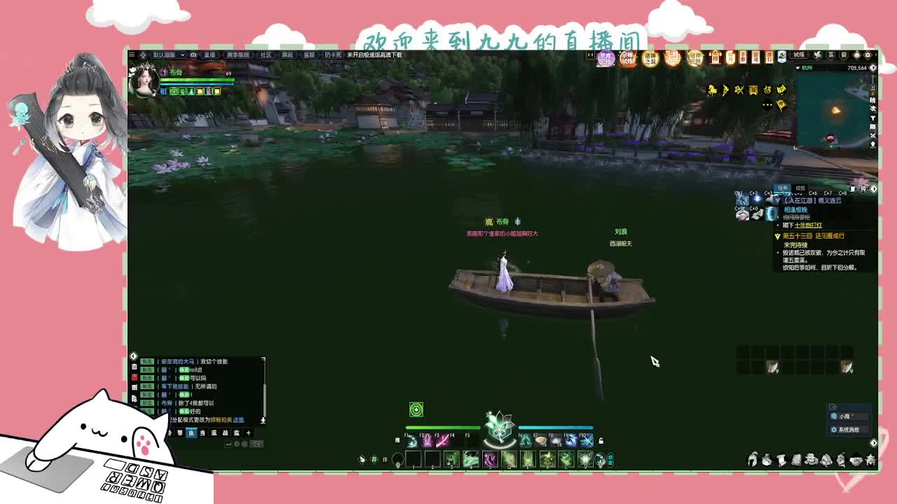 沉浸式直播 第11段