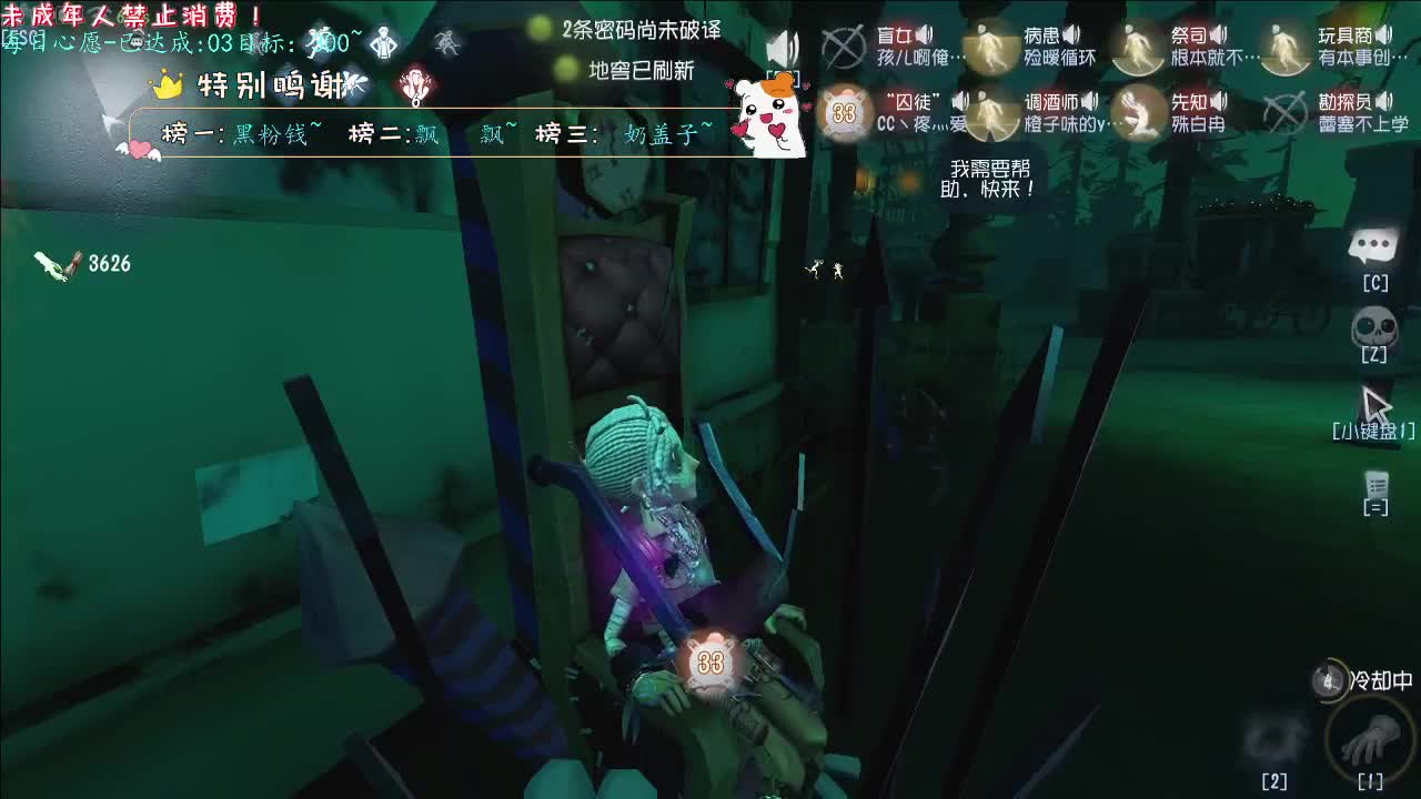 丨雨丨感谢陪伴~感恩有你！ 第11段