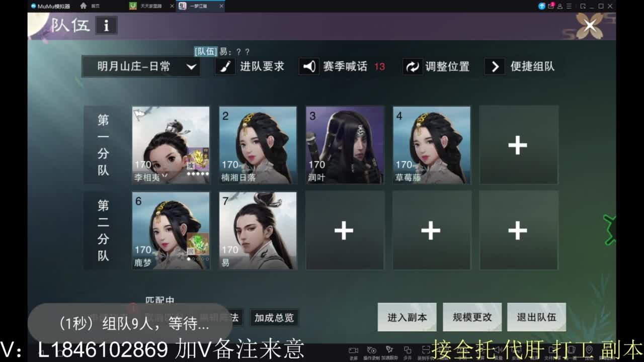 接副本包车各种 第1段