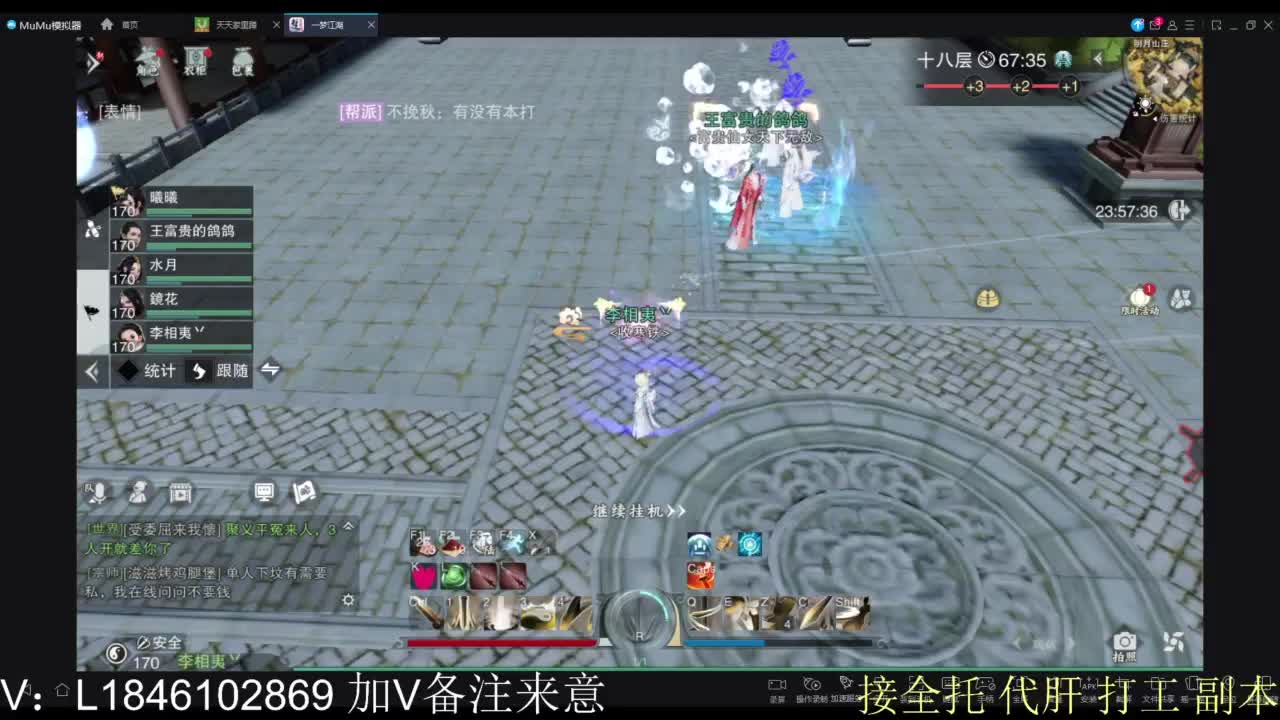 接副本包车各种 第3段