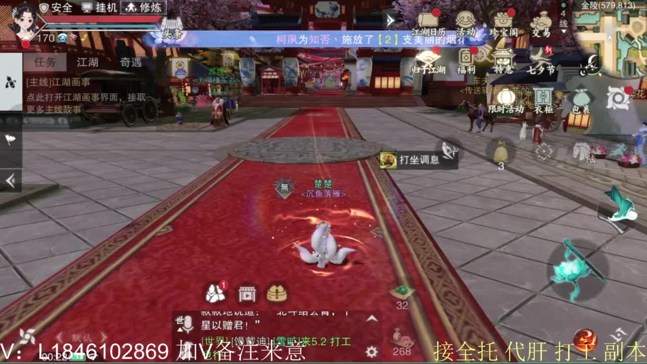接副本包车各种 第6段