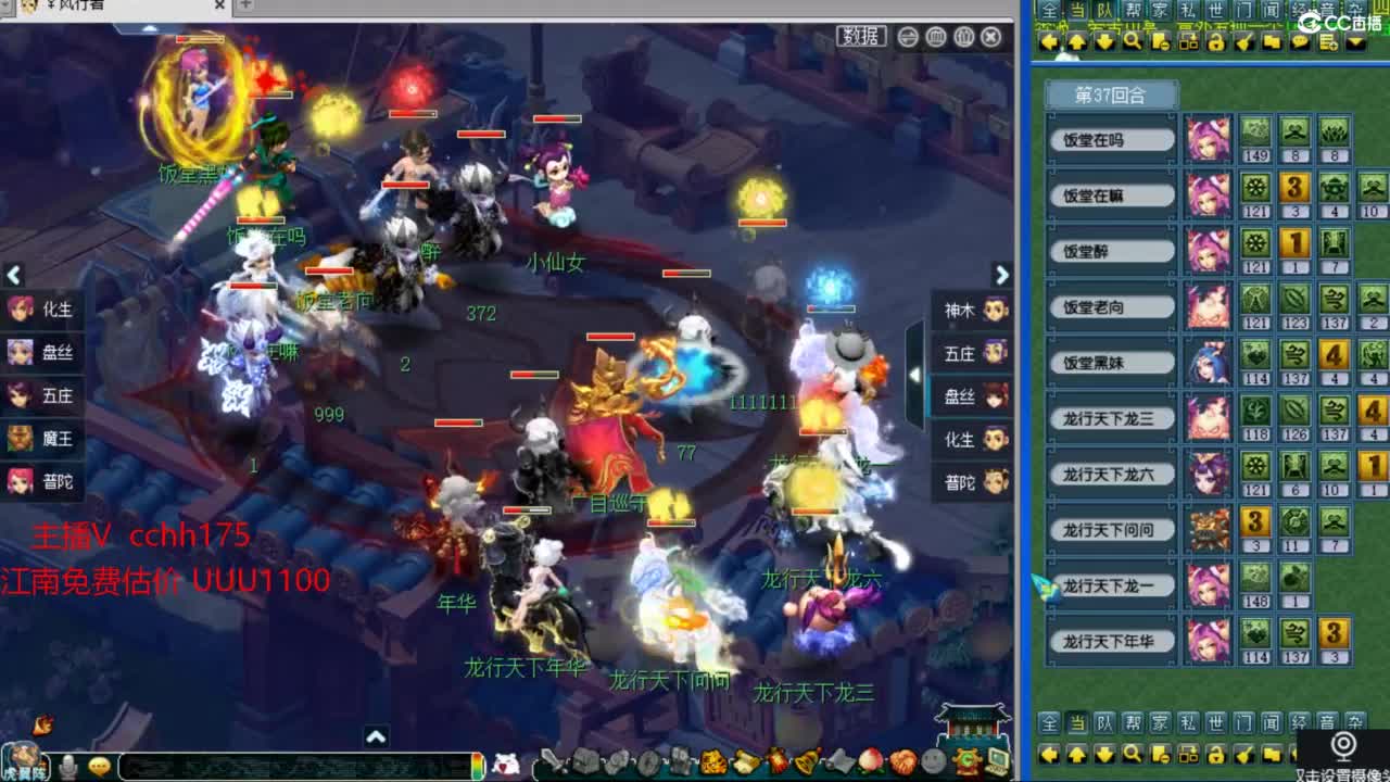 剑会捅破天 第3段