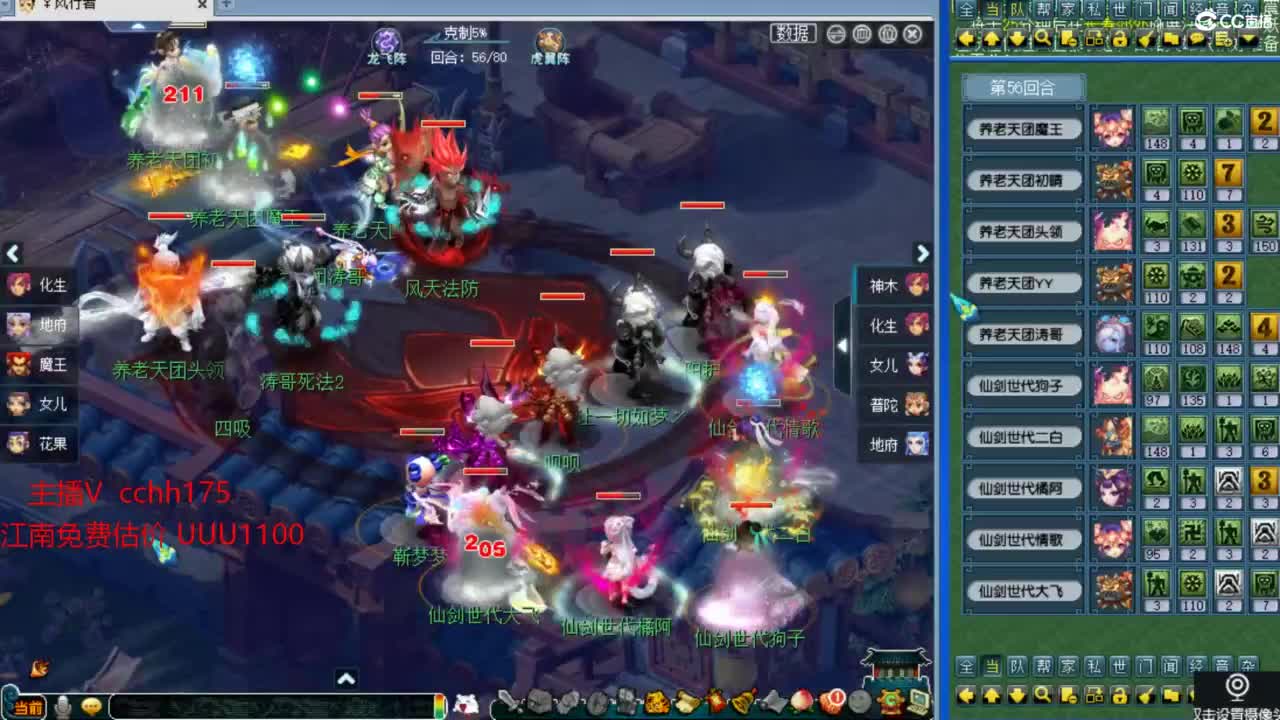 剑会捅破天 第4段