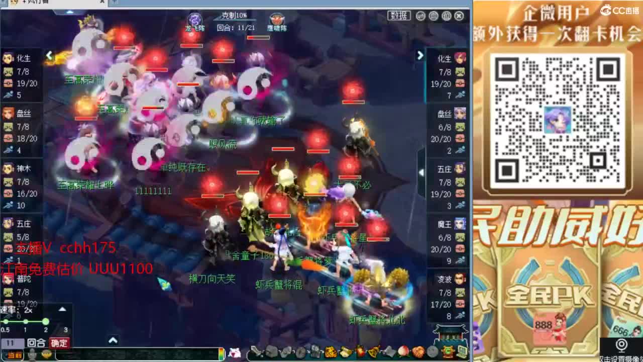 剑会捅破天 第5段