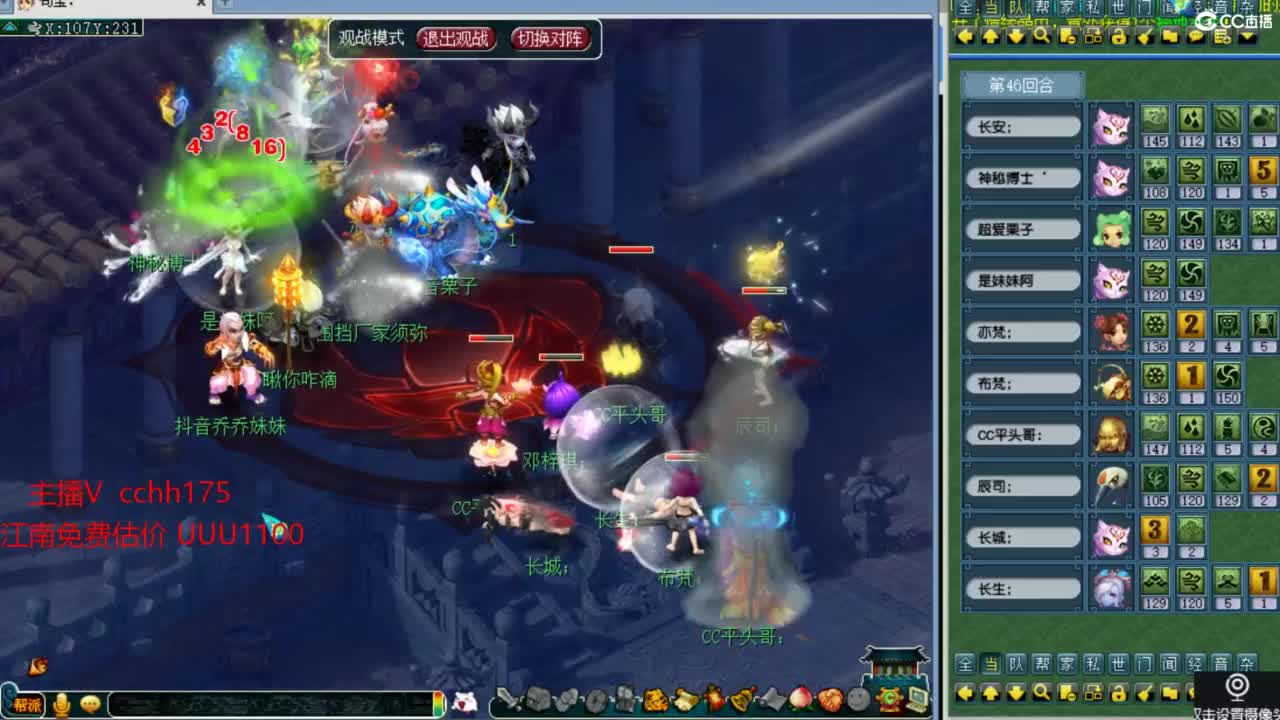 群雄预选~ 第2段