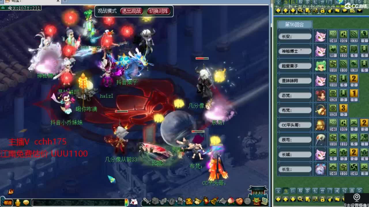 群雄预选~ 第3段