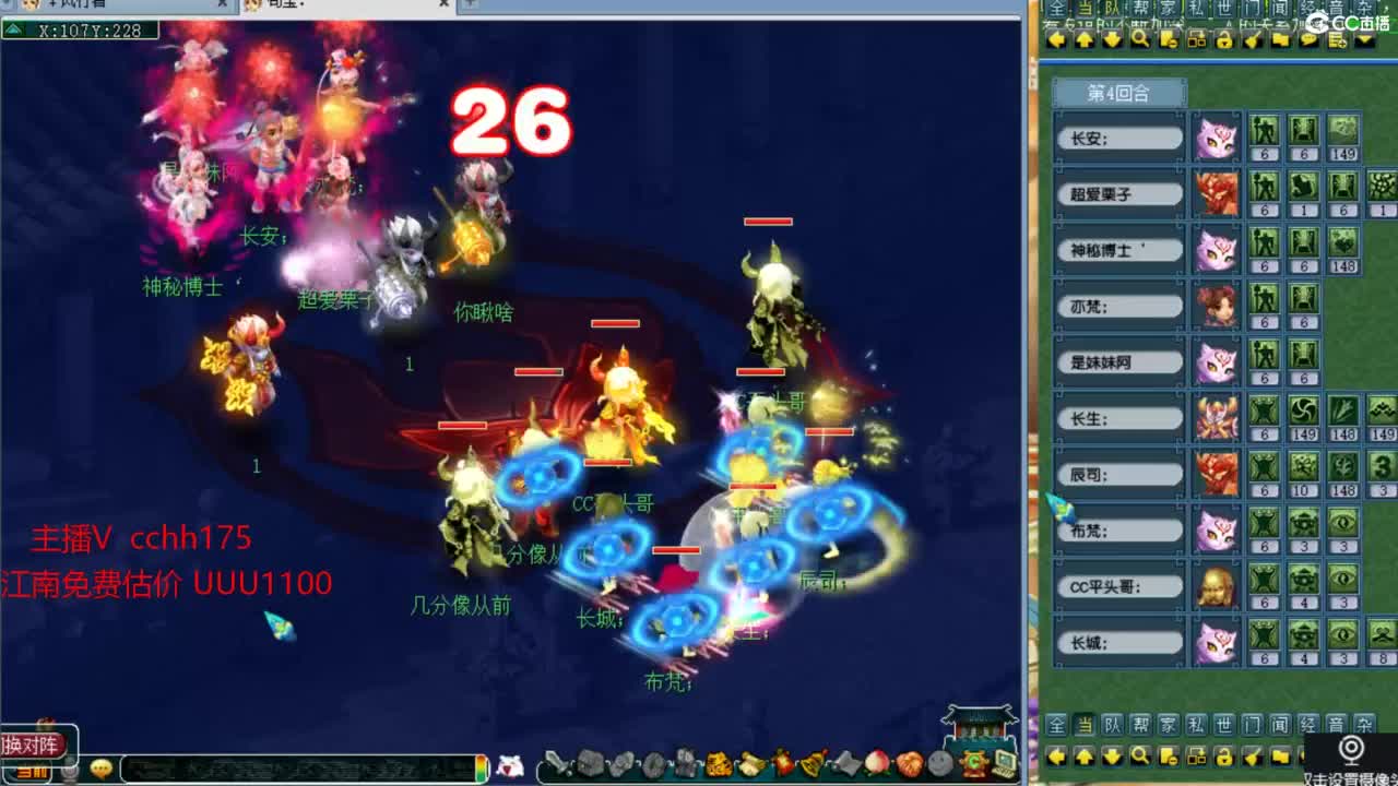 剑会捅破天 第8段