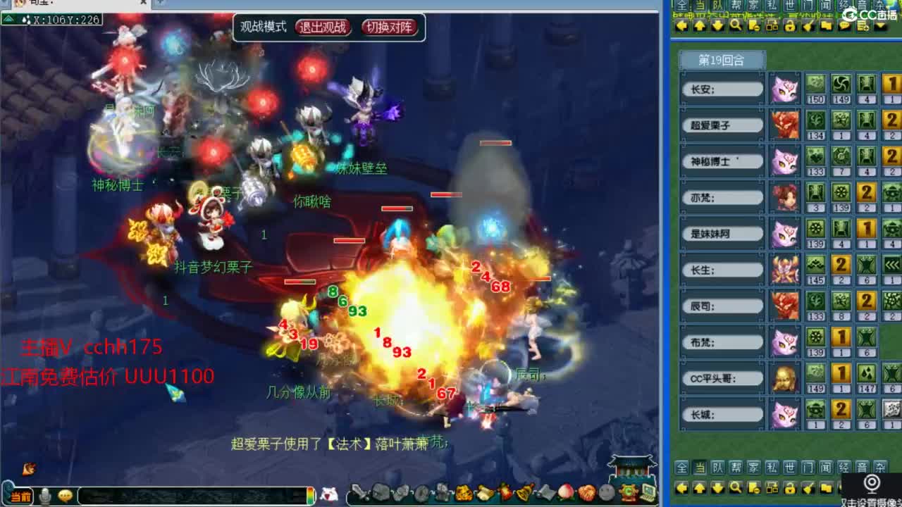 剑会捅破天 第9段