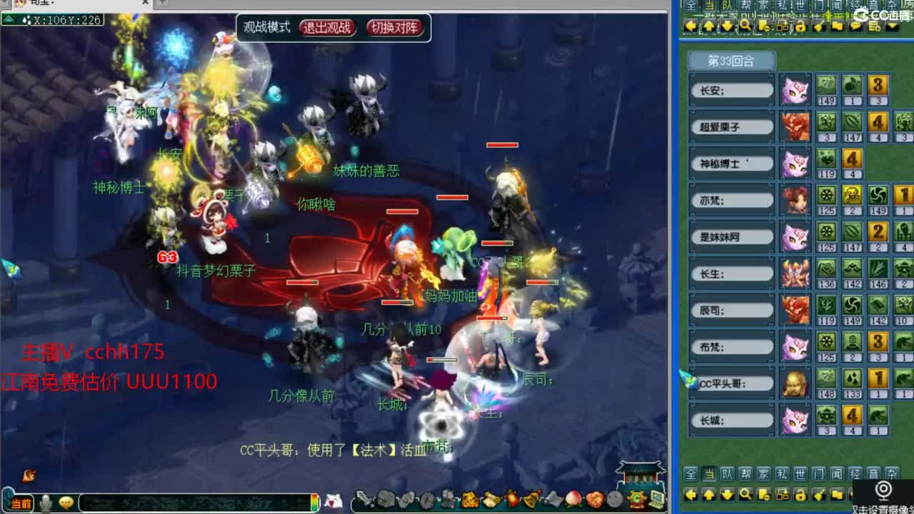 剑会捅破天 第10段