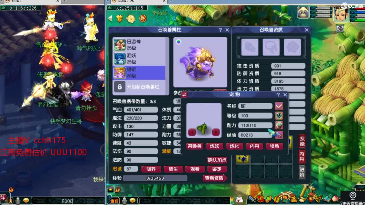 剑会捅破天 第12段