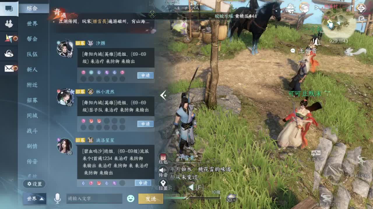 要变渣男啦 第3段