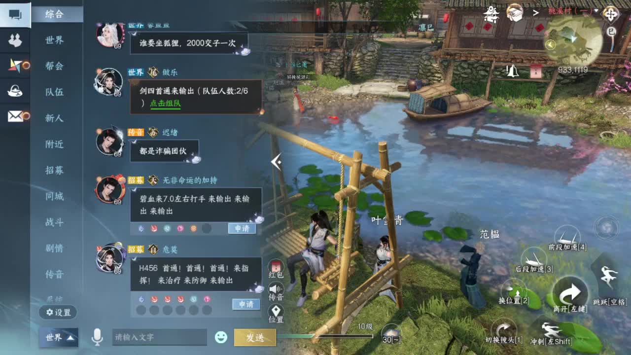 要变渣男啦 第7段