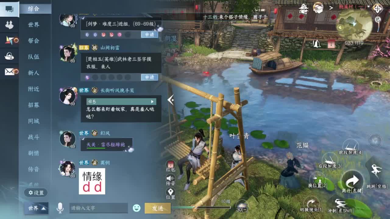要变渣男啦 第8段