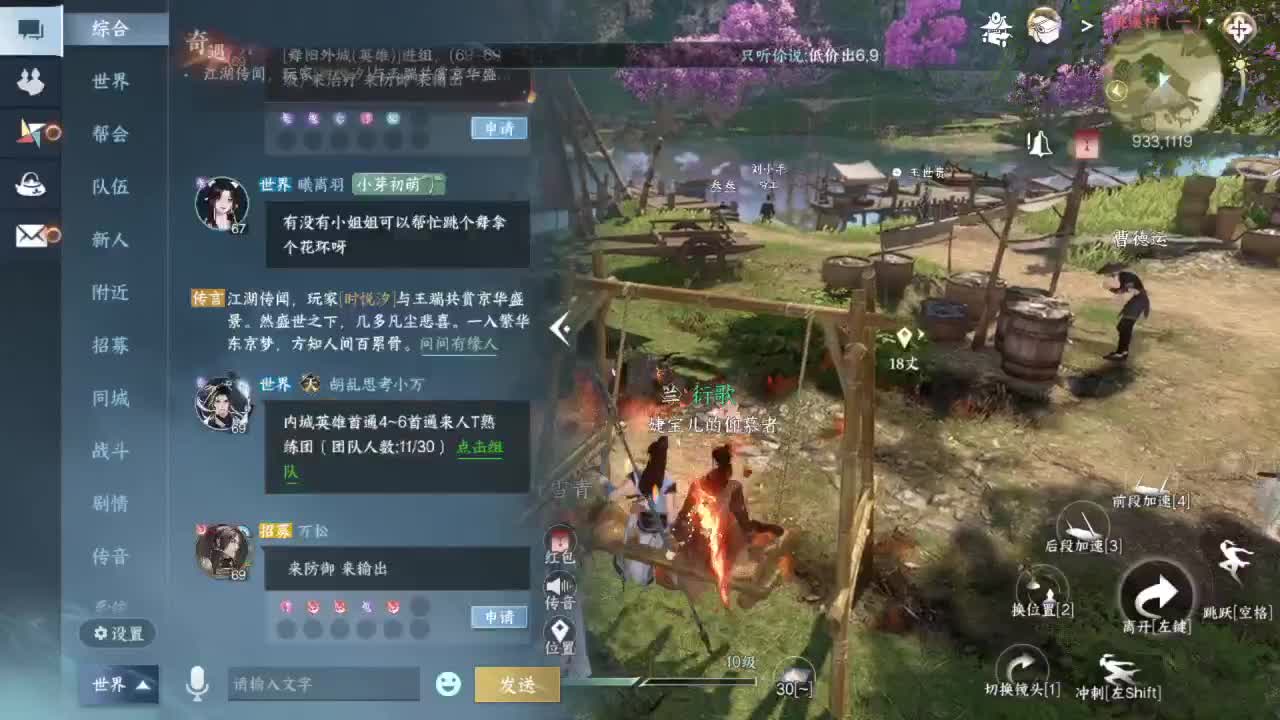 要变渣男啦 第9段