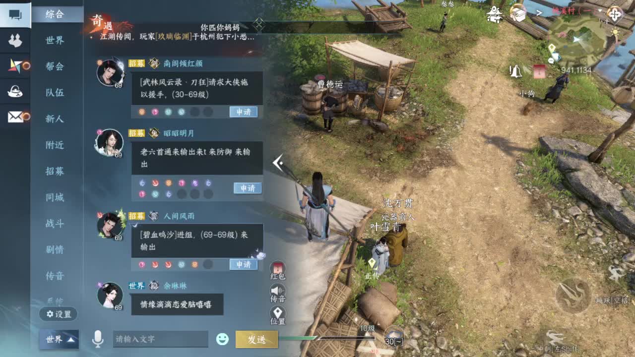 要变渣男啦 第10段