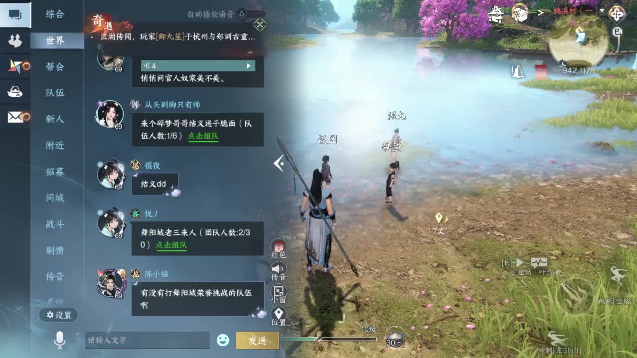 要变渣男啦 第11段