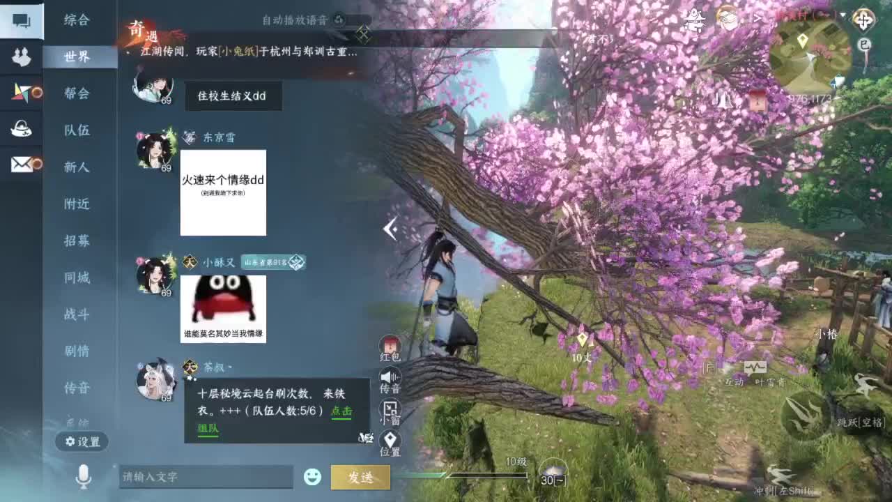 要变渣男啦 第12段