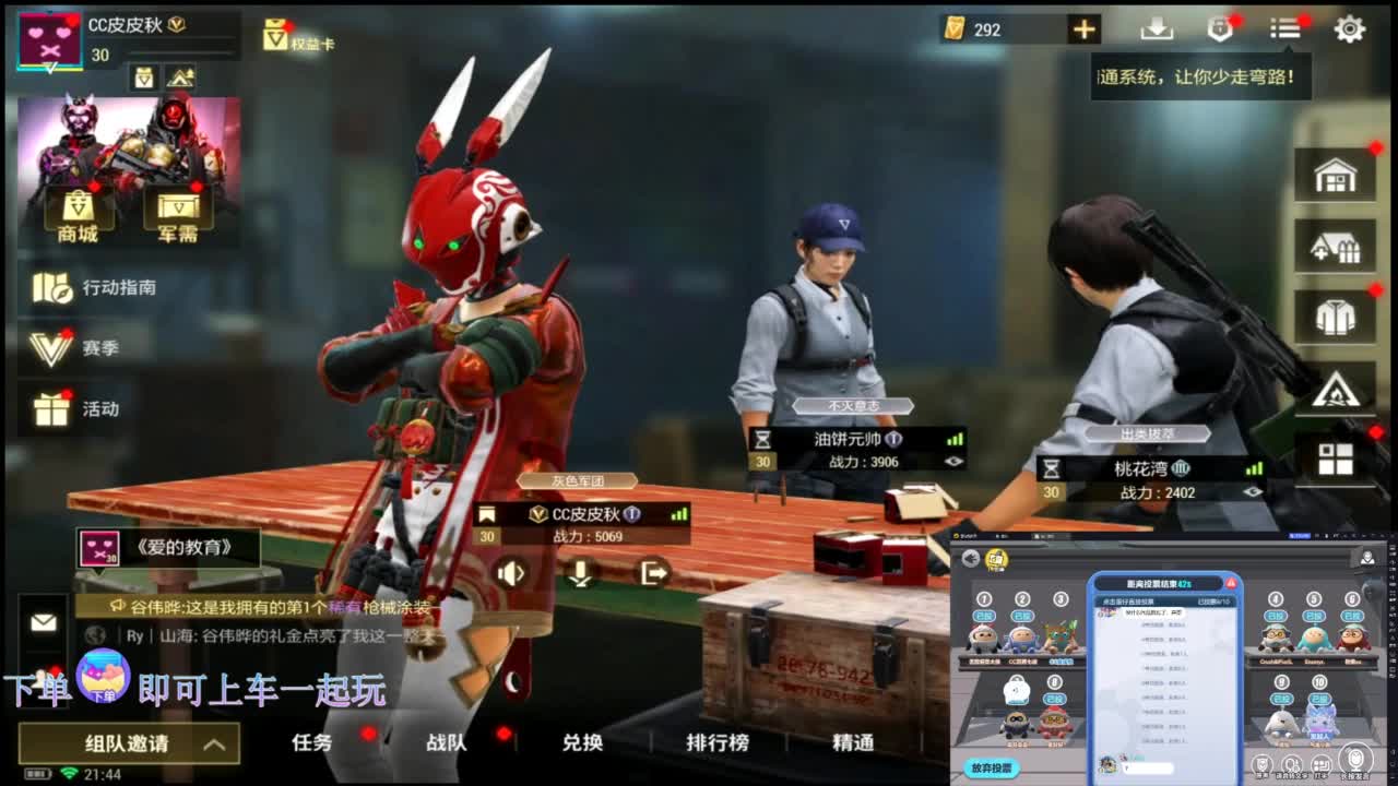 在线带粉 第6段