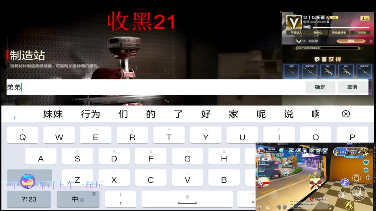 在线带粉 第7段