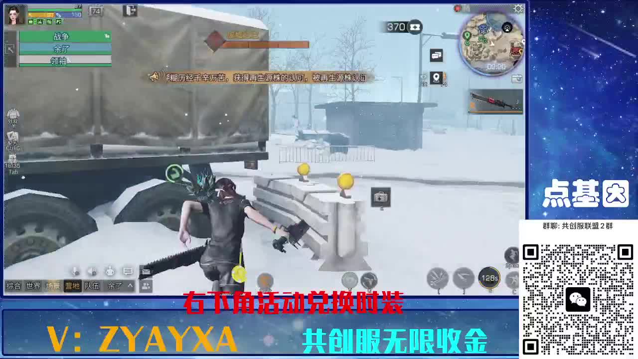 共创服时装兑换秒到！ 第3段