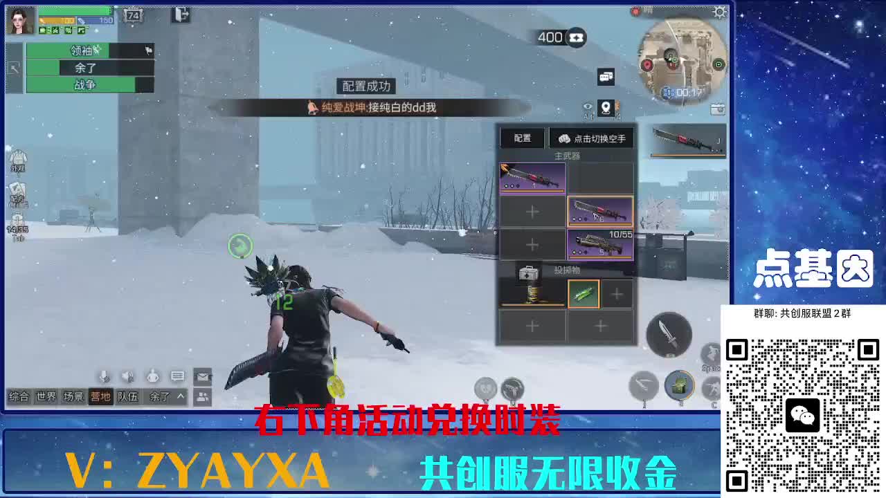 共创服时装兑换秒到！ 第4段