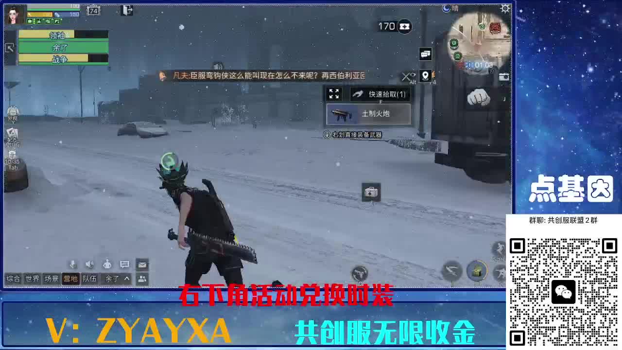 共创服时装兑换秒到！ 第5段