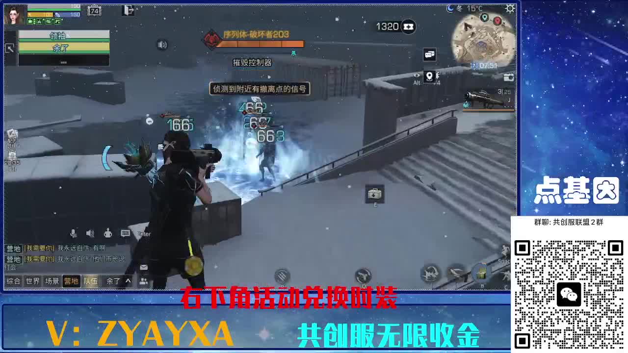 共创服时装兑换秒到！ 第6段