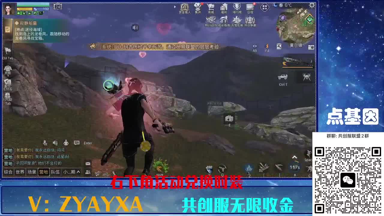 共创服时装兑换秒到！ 第7段