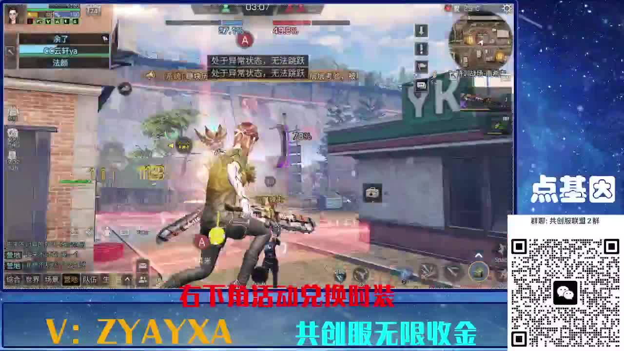 共创服时装兑换秒到！ 第9段