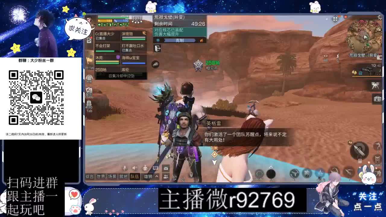 30CC时装共创永久秒到 第1段