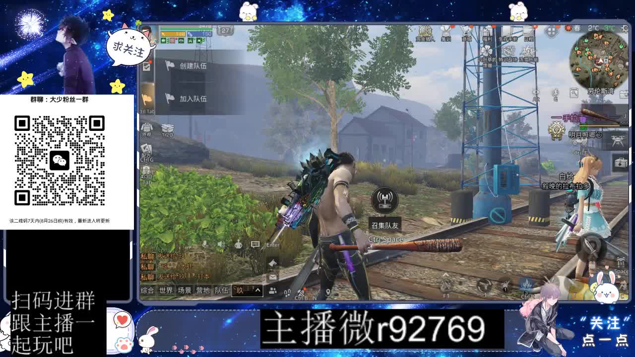 30CC时装共创永久秒到 第2段