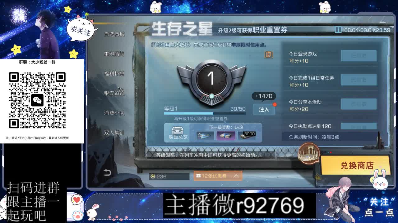 30CC时装共创永久秒到 第3段
