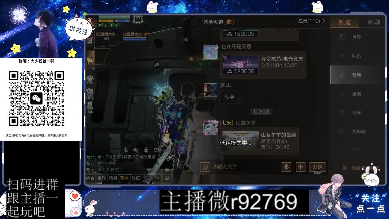 30CC时装共创永久秒到 第6段