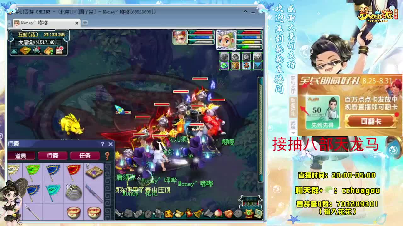 一个175通宵的臭刷子：接祥瑞 第4段