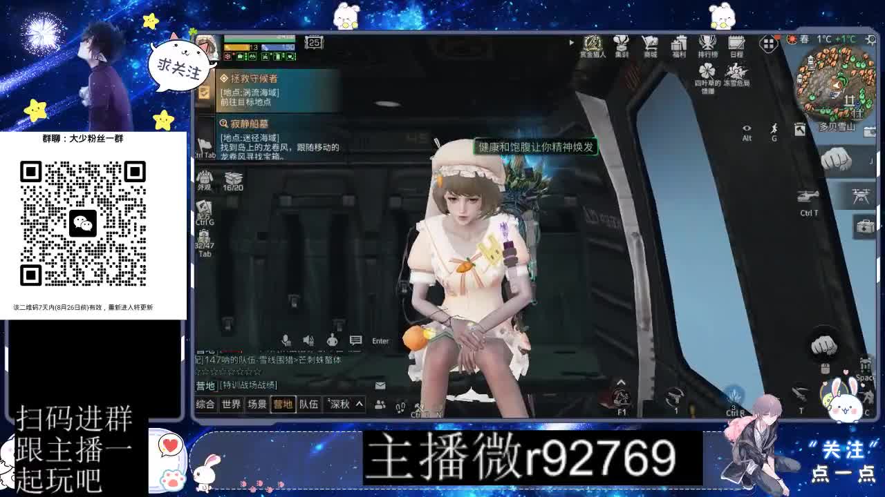 30CC时装共创永久秒到 第9段