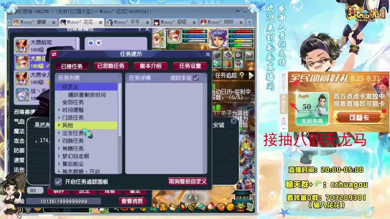 一个175通宵的臭刷子：接祥瑞 第5段