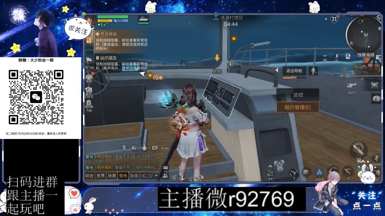 30CC时装共创永久秒到 第10段