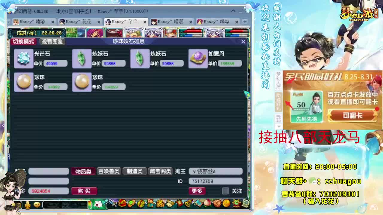 一个175通宵的臭刷子：接祥瑞 第6段