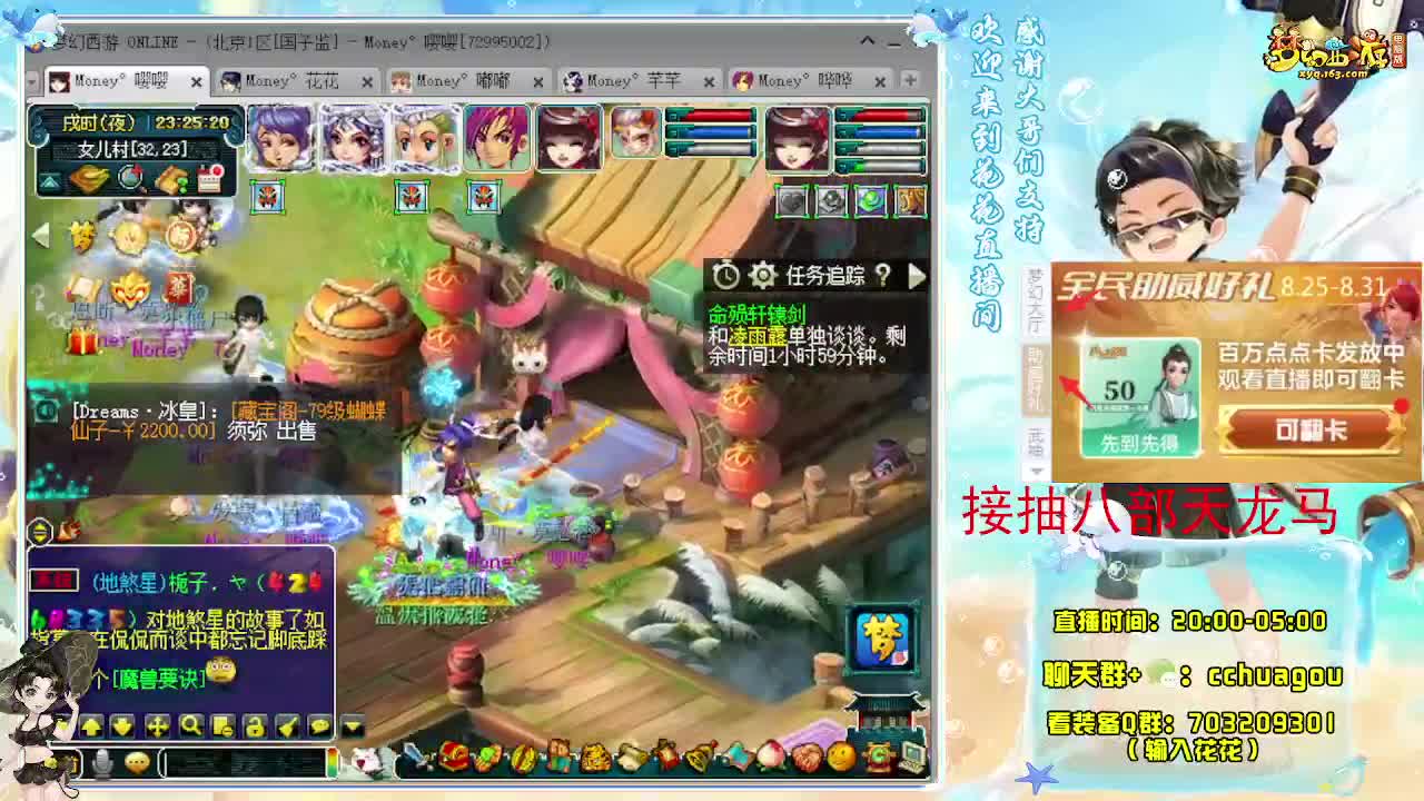 一个175通宵的臭刷子：接祥瑞 第8段