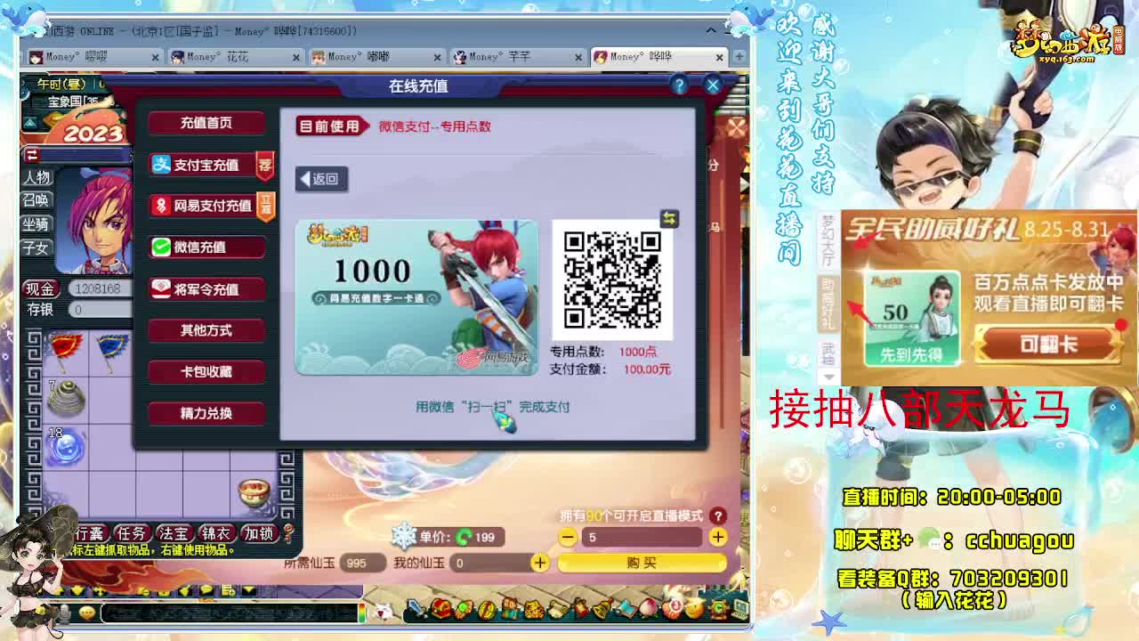 一个175通宵的臭刷子：接祥瑞 第9段