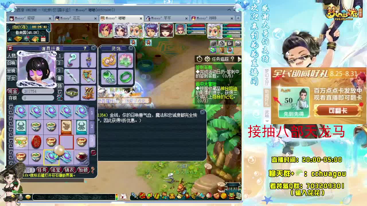 一个175通宵的臭刷子：接祥瑞 第10段