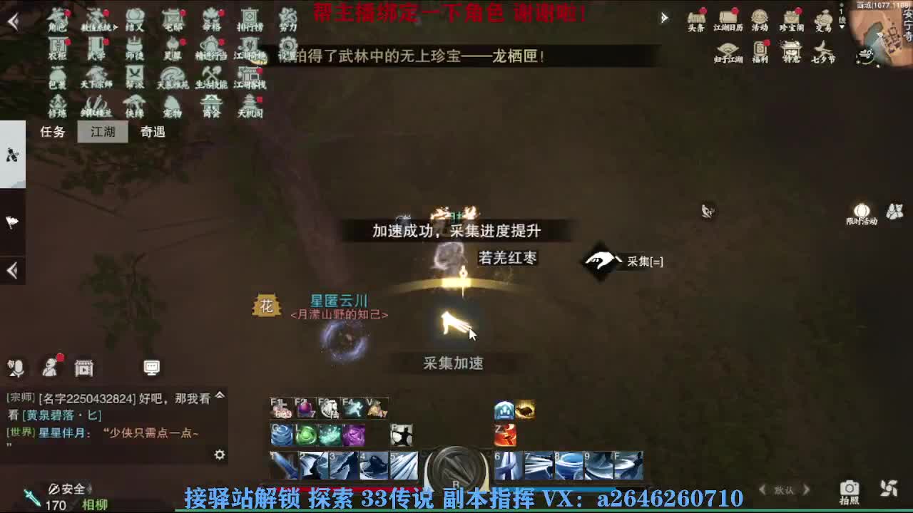 急急急 第2段