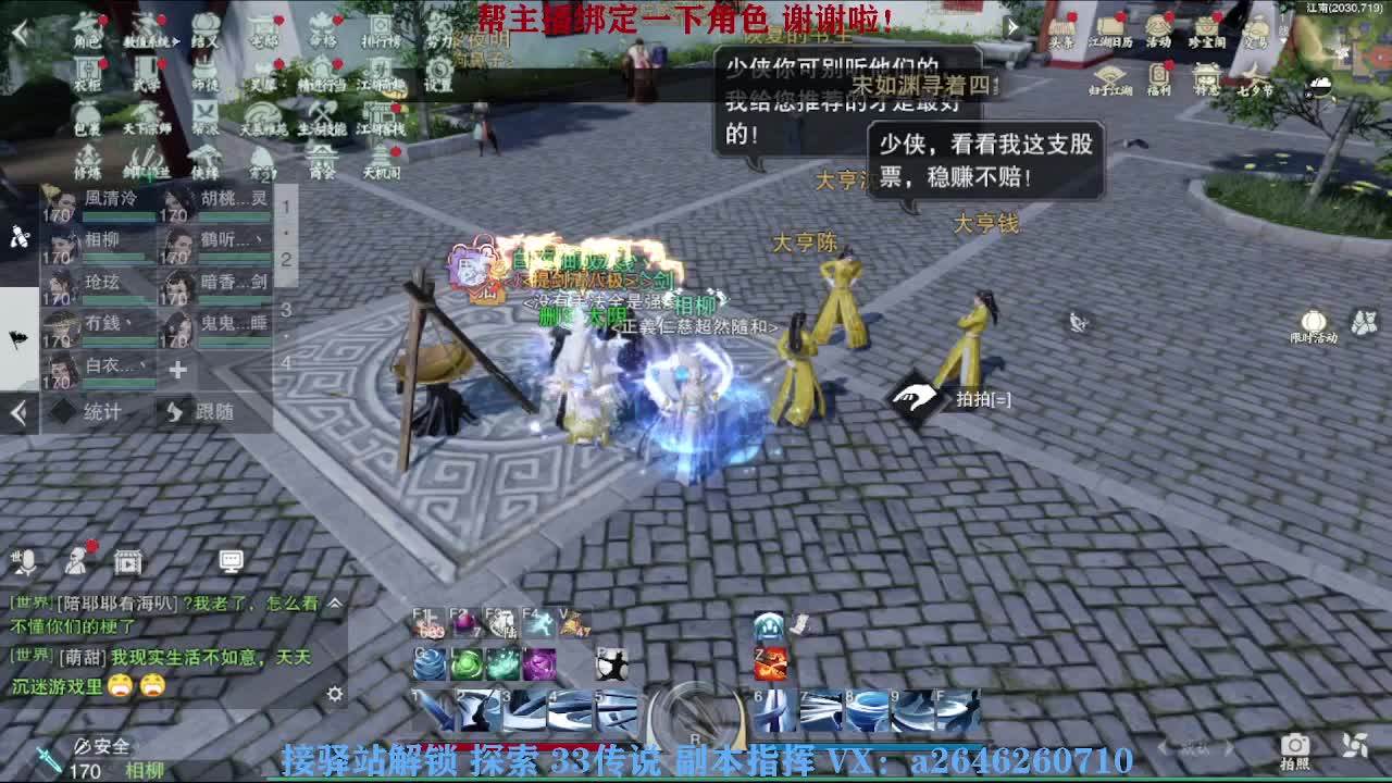 急急急 第2段