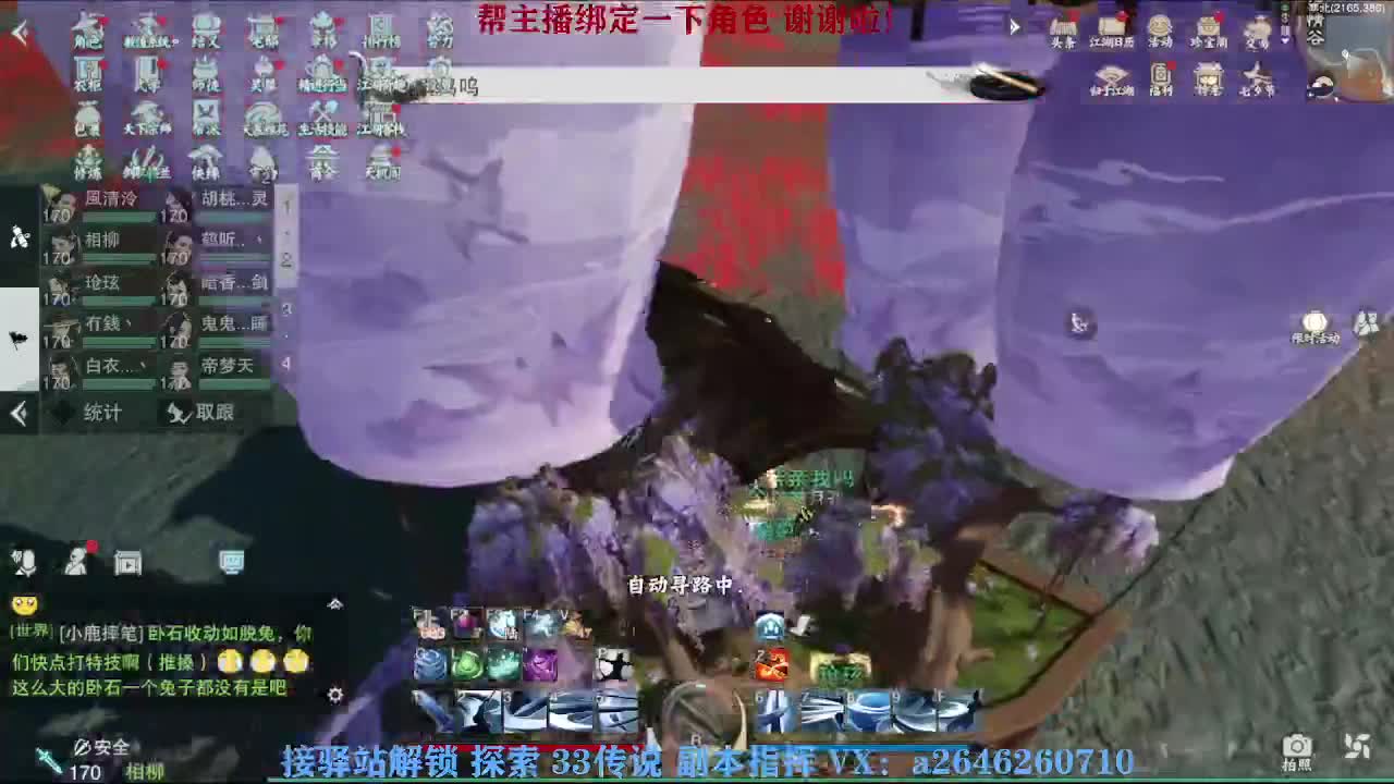 急急急 第2段