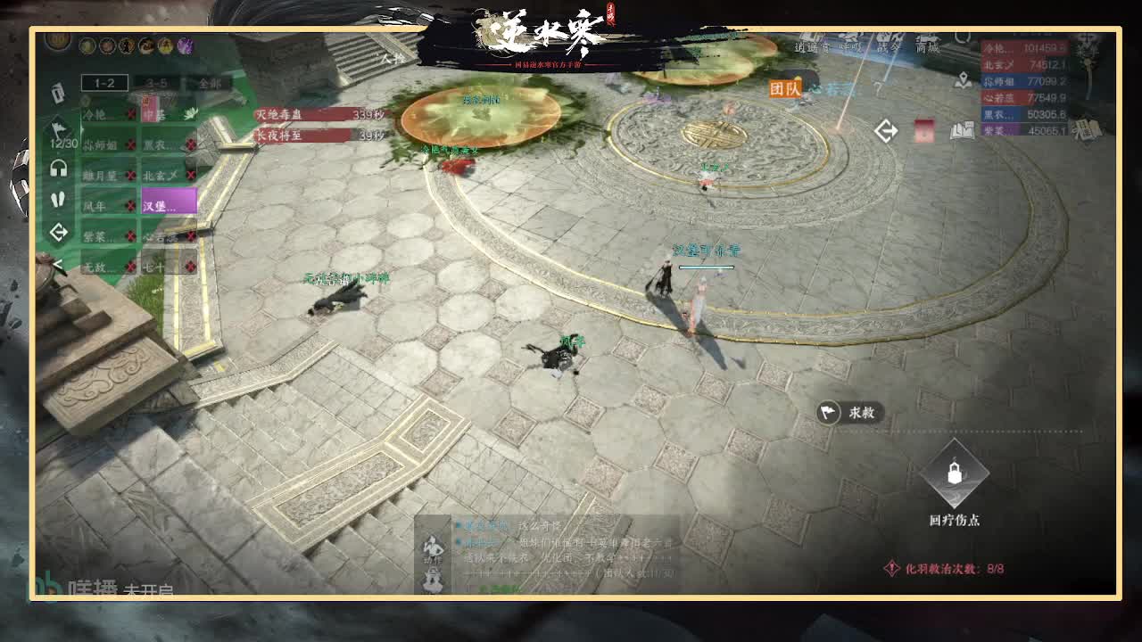 全能憨憨主播在线拜入丐帮 第5段