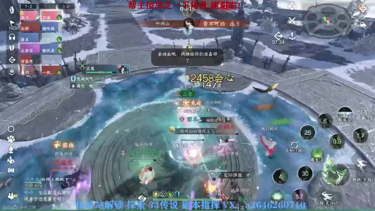 急急急 第7段