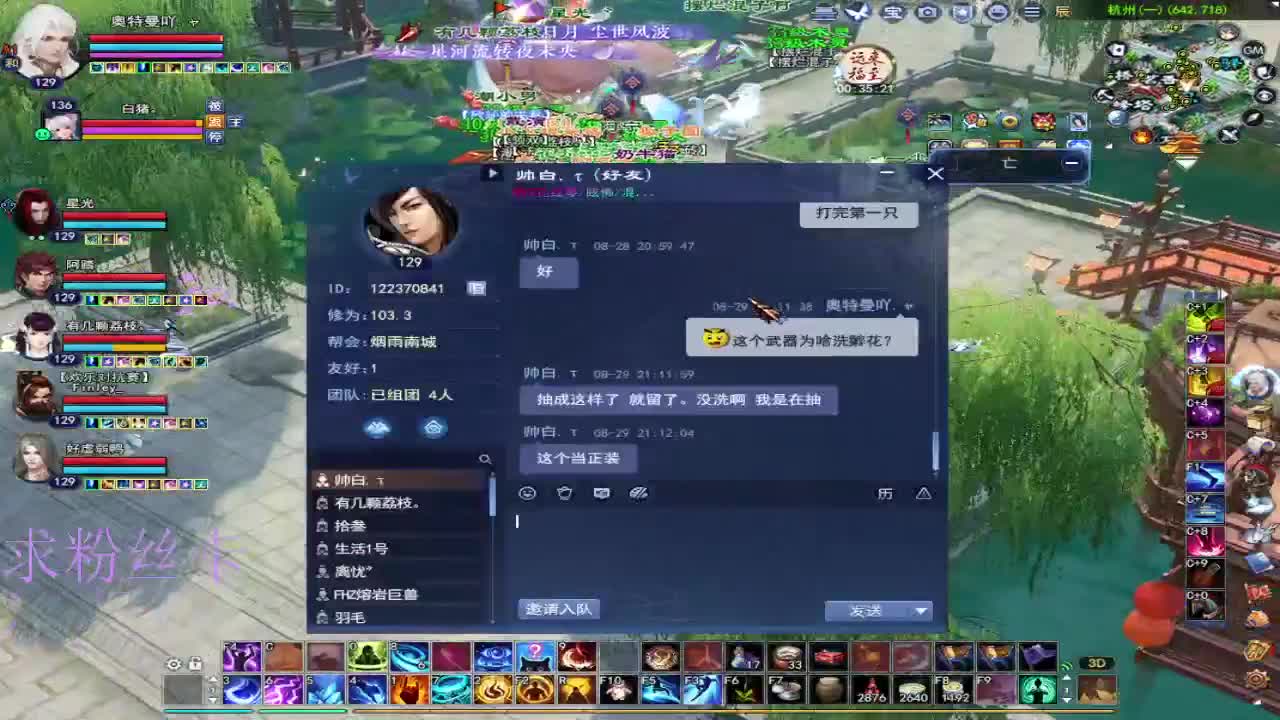 新主播第一天~ 第3段