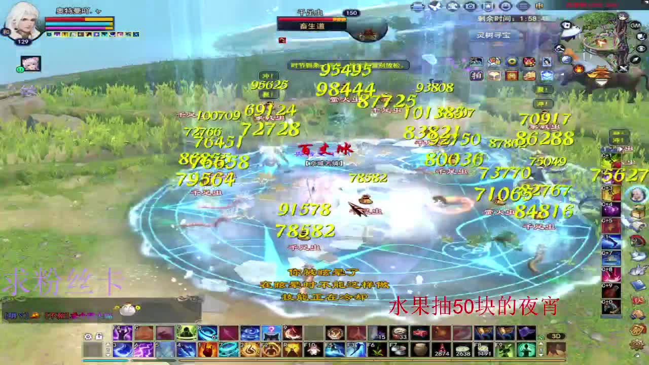 新主播第一天~ 第6段